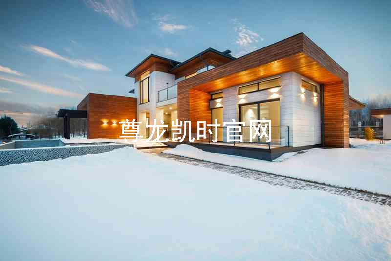 尊龙凯时官网